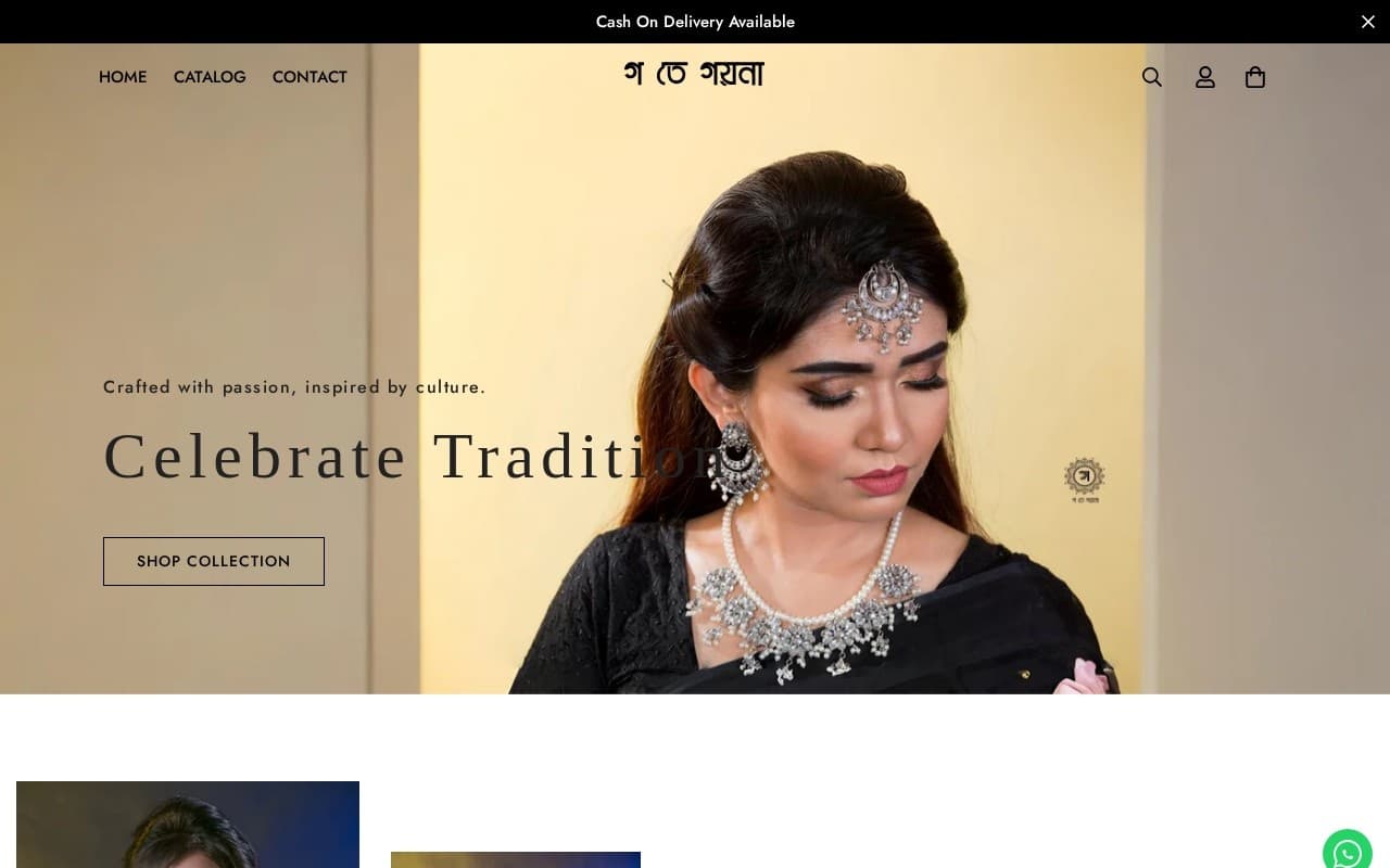 গ তে গয়না website, built by Arrowbin